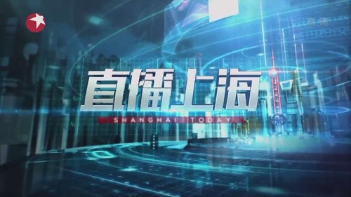 东方卫视直播的技术优势