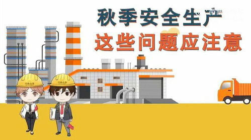 安全观看注意事项