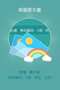 中央新闻13频道直播的技术优势与创新