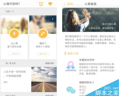 暖暖日本免费大全的主要功能与特点