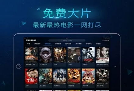 合法免费电影平台推荐与使用技巧