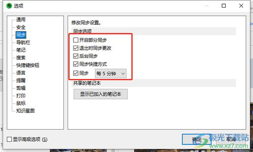 设备兼容性与多端同步观看技巧