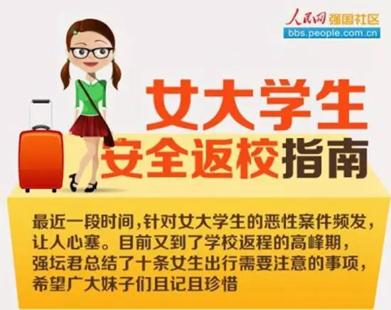 韩国社会对女性安全的态度变迁