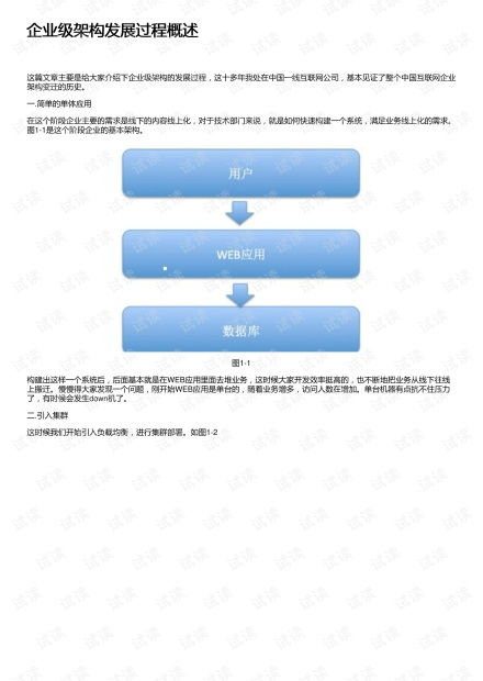 优酷网平台概述与发展历程