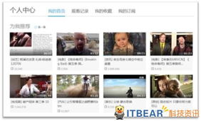 优酷网在线观看的多种方式