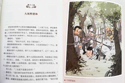 剧情改编：忠于原著的艺术再创造