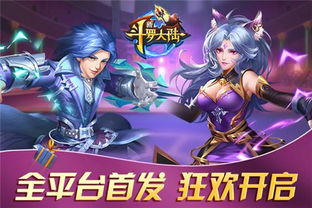 正版斗罗大陆免费观看平台推荐