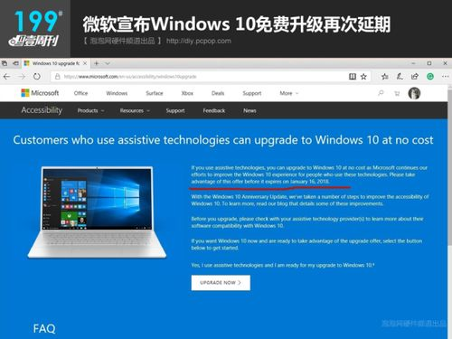 日本Windows Server的云服务集成与混合云策略