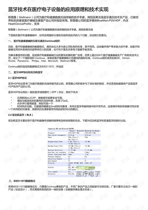 技术实现原理与设备兼容性