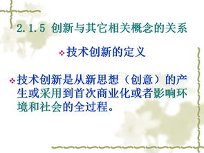 白日梦我的定义与本质