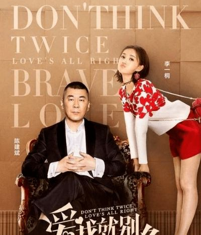 爱我就别想太多精彩剧情分集解析