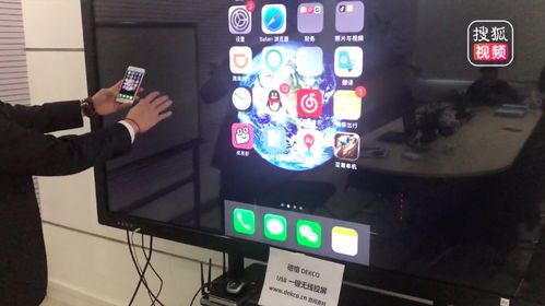 电脑投屏甄嬛传到大屏幕的方案