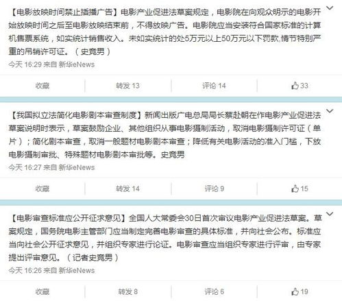 韩国电影产业对审查制度的应对策略