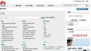 访问方式与技术支持