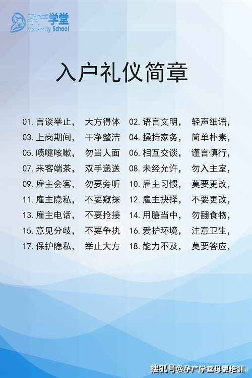 私人保姆的服务内容与范围