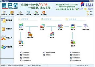 如何选择适合企业的进出帐管理软件