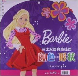 2. 《芭比》- 反传统的色彩斑斓寓言