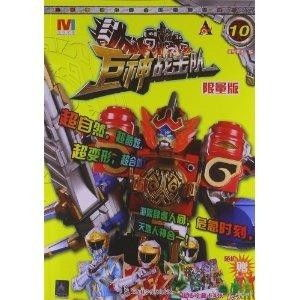 巨神战击队的起源与发展历程