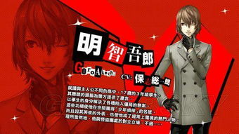 核心角色设定与人物塑造