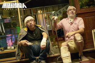 《疯狂的外星人》剧情与角色解析