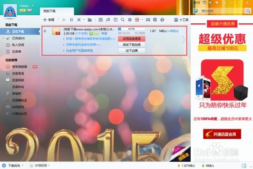 TorrentKitty磁力天堂的使用方法与技巧