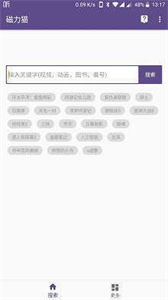 TorrentKitty磁力天堂的安全性与法律风险