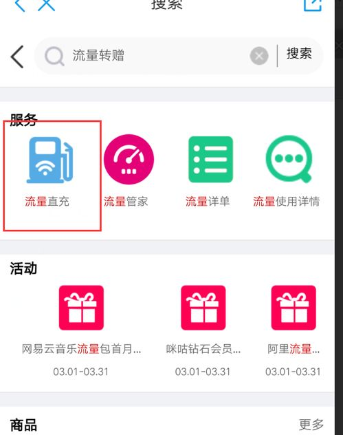 移动端APP免费观看方法