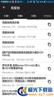 bt种子磁力搜索工具推荐与使用