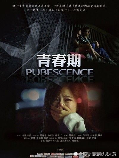 《青春期》电影在线观看的设备与体验优化