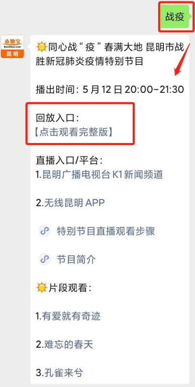 播出时间与平台信息