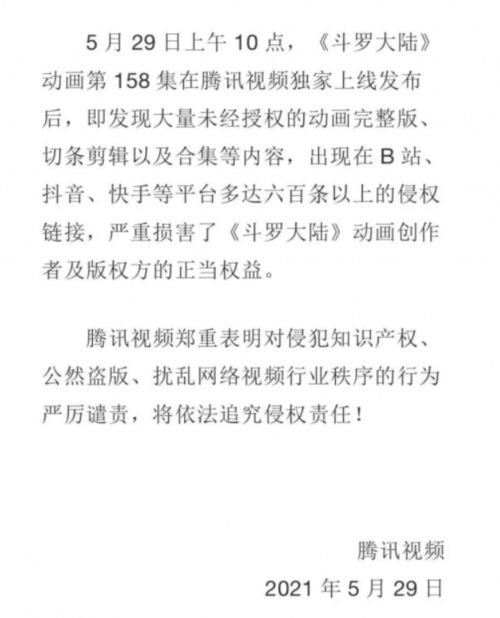 正版支持与版权意识