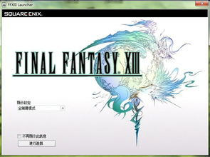 最终季概述与制作背景