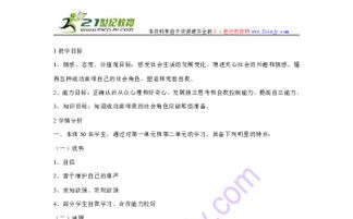 角色塑造与心理变化