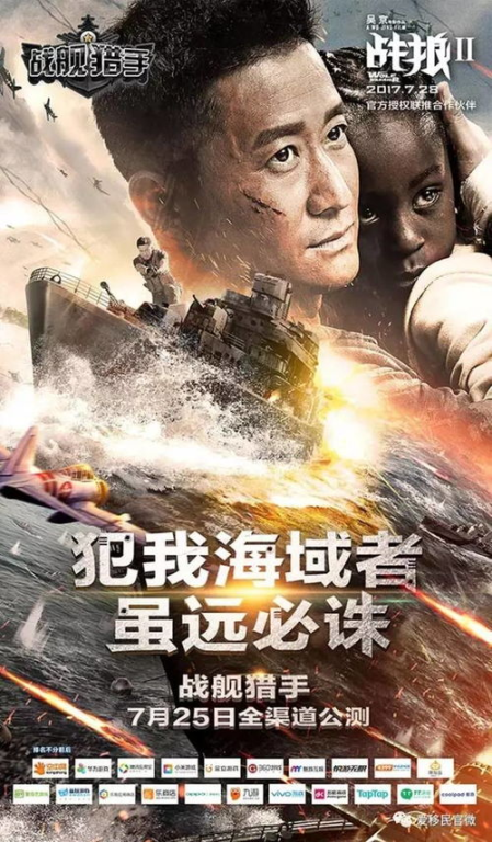 战狼2正版观看渠道与免费获取方式