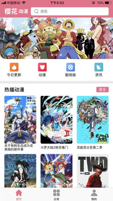 樱花动漫网站会员服务与付费模式