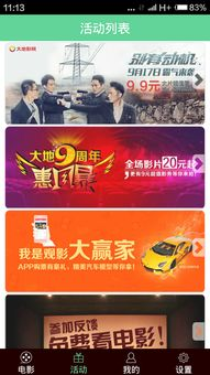 大地电影资源第二页的会员特权