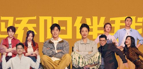 配角阵容与演技亮点