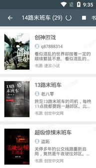 官方正版渠道获取13路末班车未删减版