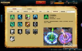 英雄联盟官网概述与主要功能