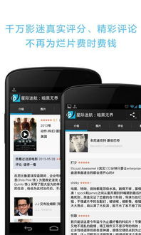 豆瓣电影app的实用工具与服务