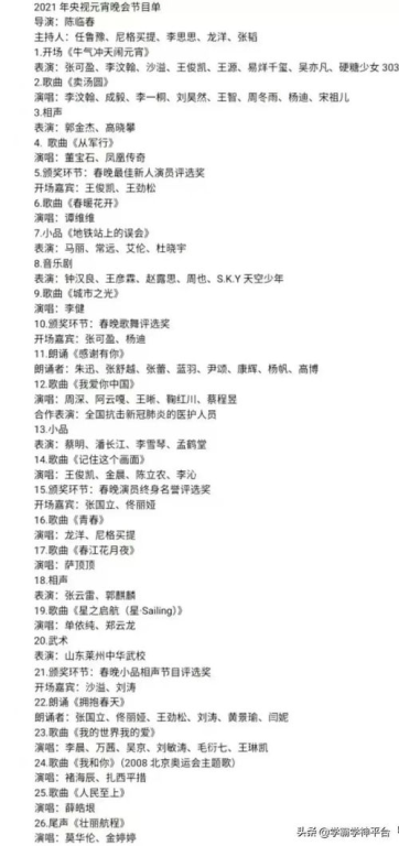 央视节目表的编排特点与规律