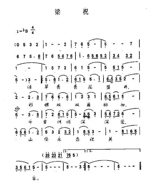 梁祝简谱的学习资源获取途径