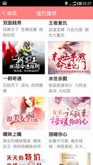 如何选择优质的乡野俏媳妇小说