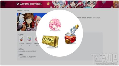 哔哩哔哩会员权益与免费高清内容获取