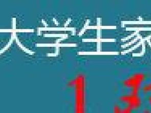 大学生家教面临的挑战与解决方案