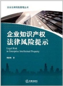 版权意识与法律风险提示