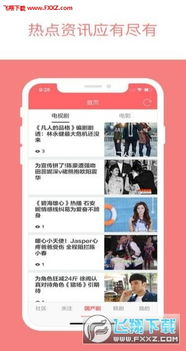 主流免费追剧app软件推荐