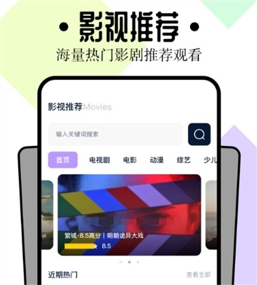 免费追剧app软件的使用技巧