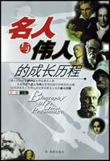 三、人物背景与成长经历