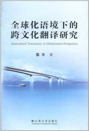 文化视角：名字呼唤的跨文化解读